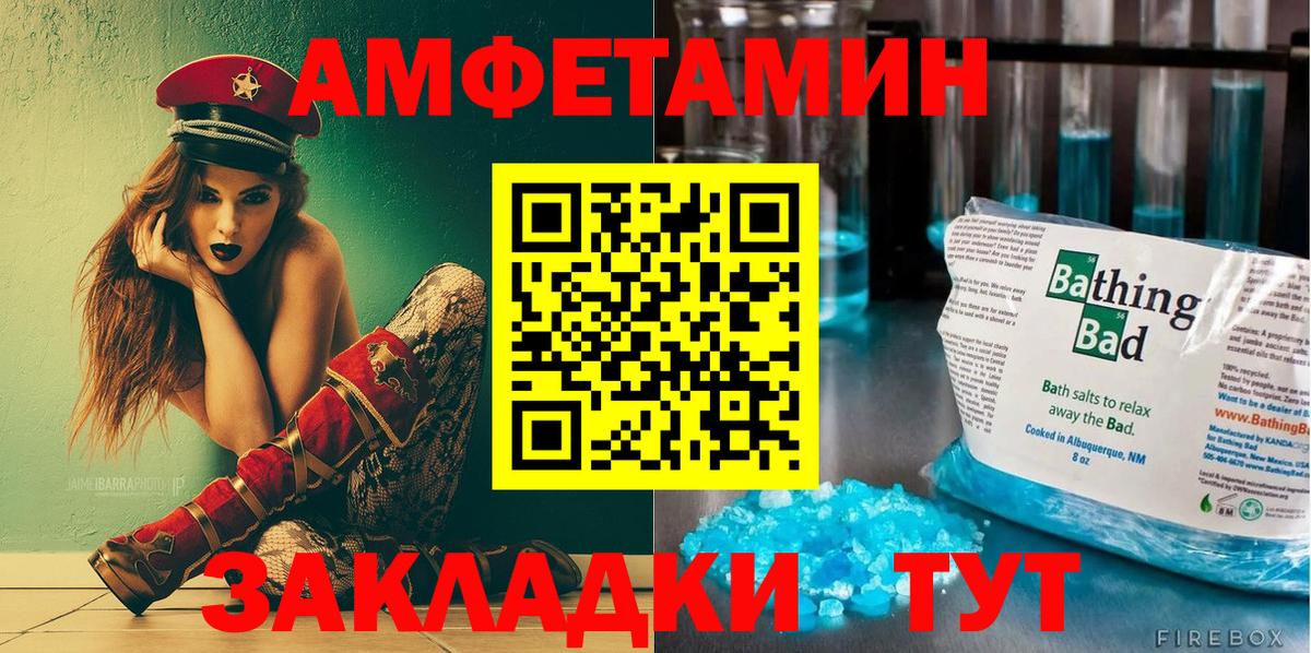 АМФ Розовый  АМФЕТАМИН  Благовещенск  Вход с VPN 