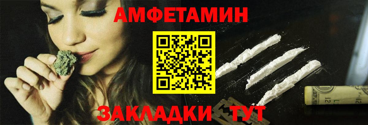 Амфетамин Розовый Благовещенск