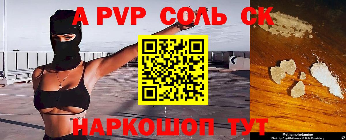 Alfa_PVP СК КРИС  APVP СК  сколько стоит  Вход с VPN  Благовещенск 