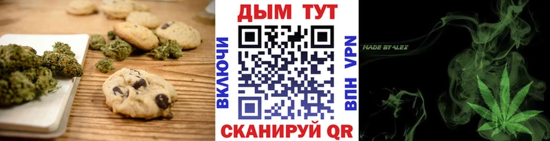 Canna-Cookies марихуана  ОМГ ОМГ как войти  Благовещенск  это состав  где купить  