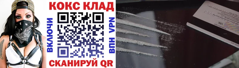 КОКАИН Боливия  как найти   Благовещенск 