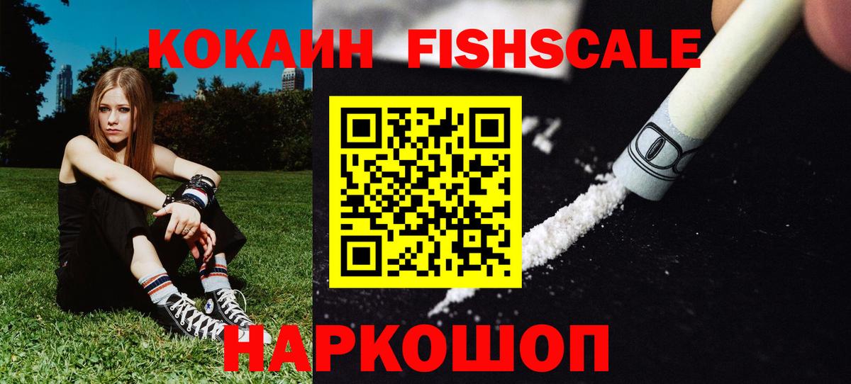 КОКАИН VHQ Благовещенск