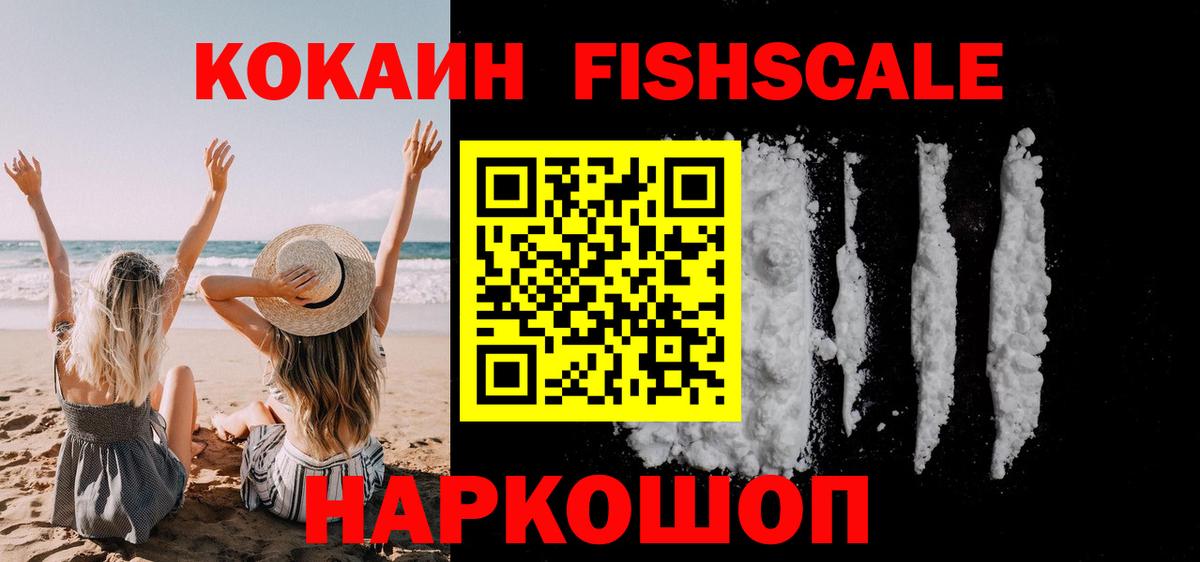 закладки  КОКАИН Перу  Вход с VPN  Кокаин  Благовещенск  Кокаин Эквадор 