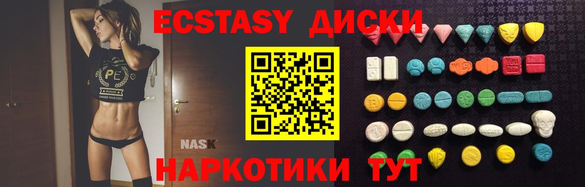 Благовещенск  ЭКСТАЗИ  Вход с VPN    онион  ЭКСТАЗИ 250 мг 