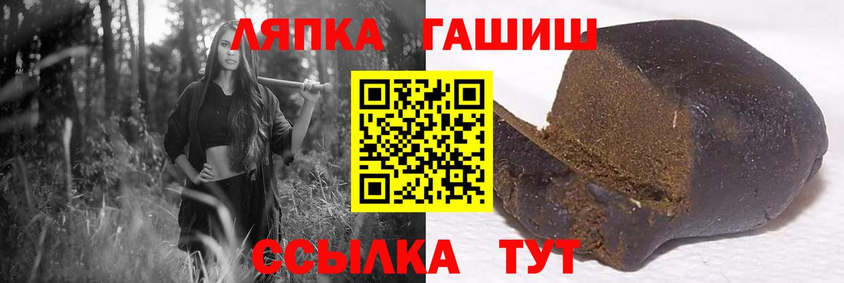 Благовещенск  ГАШИШ Ice-O-Lator  Вход с VPN  ГАШИШ Ice-O-Lator 