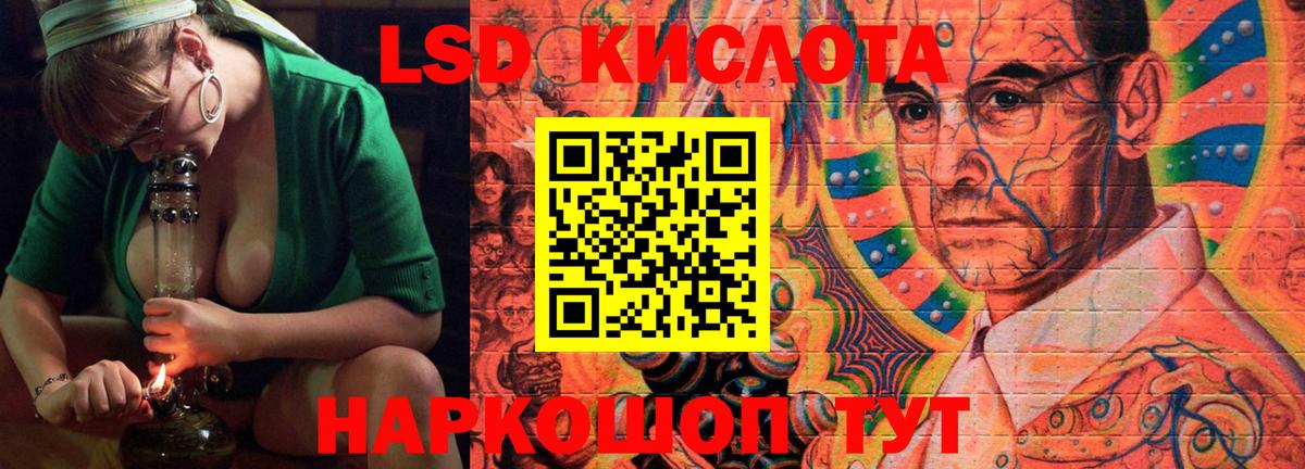 Лсд 25 экстази ecstasy Благовещенск