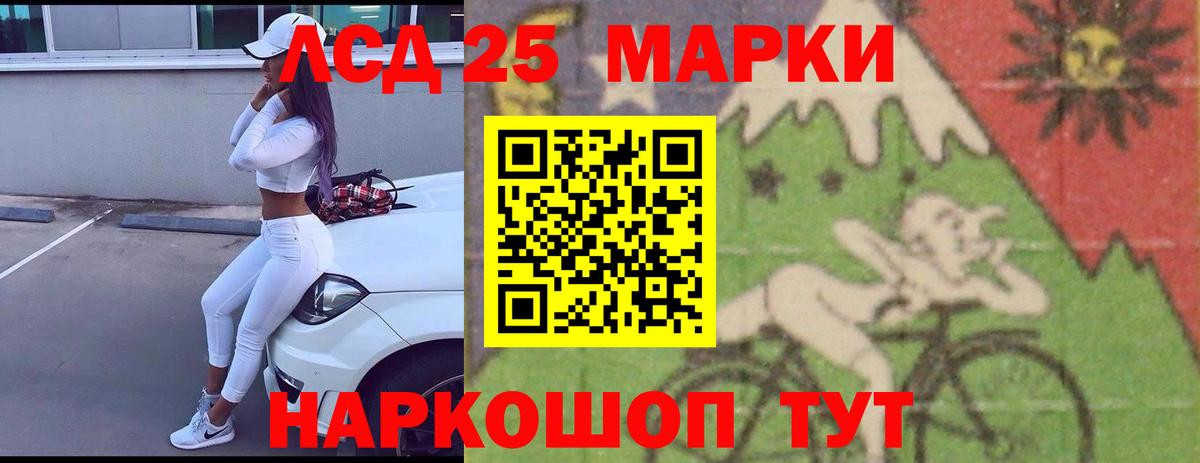 Лсд 25 экстази ecstasy    tor  Благовещенск  LSD-25 экстази кислота  Вход с VPN 