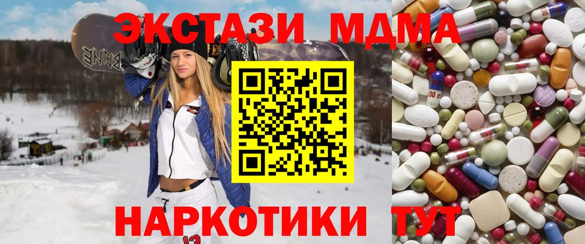 МДМА  МДМА crystal  МДМА VHQ  Вход с VPN  Благовещенск 