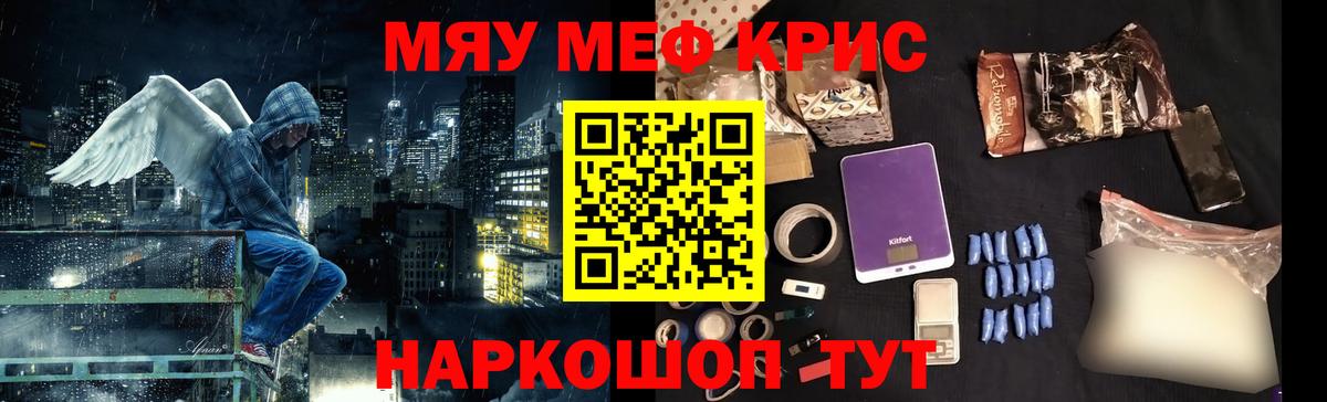 МЯУ-МЯУ кристаллы  МЕФ 4 MMC  Благовещенск  Мефедрон  Вход с VPN  Мефедрон 