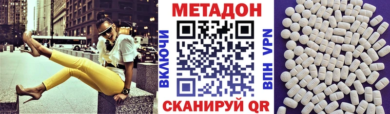 где купить   Благовещенск  МЕТАДОН methadone 