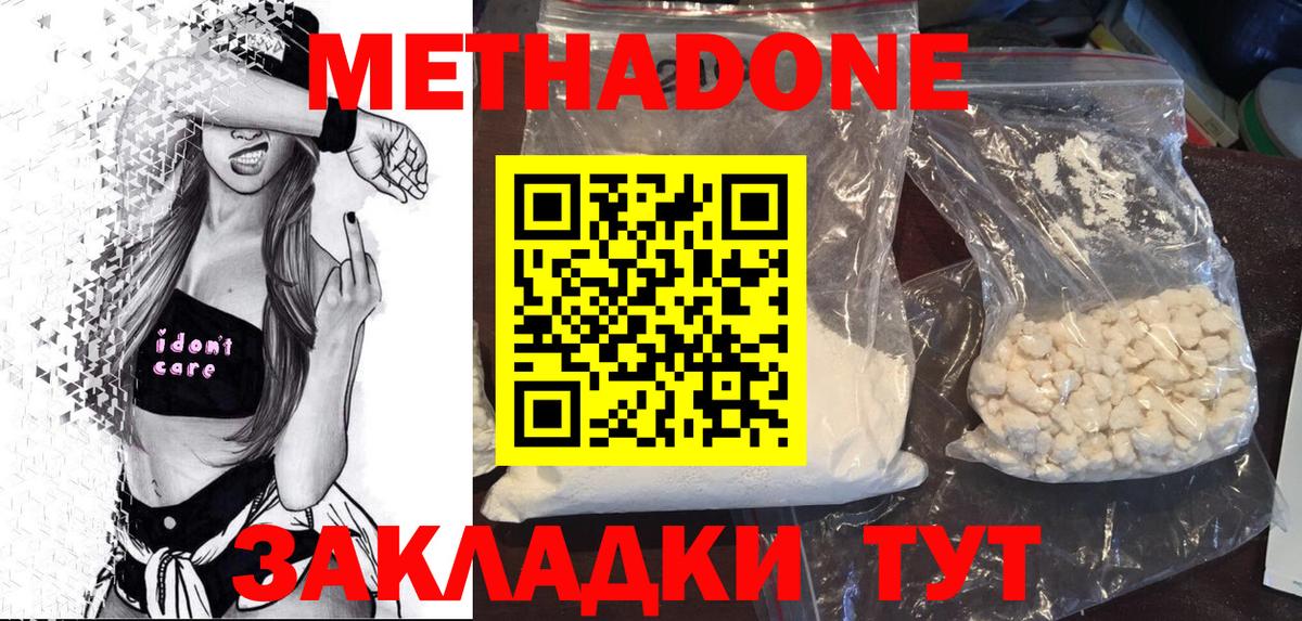 МЕТАДОН мёд Благовещенск