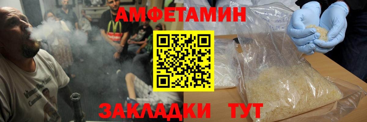 Первитин кристалл  Первитин кристалл  Благовещенск  Вход с VPN 